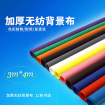 3*4 m thick non-woven background cloth keying photography cloth studio photography equipment photography lamp identification photo