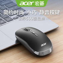 Acer Acer wireless mouse silent small office business home game desktop computer laptop universal male and female USB unlimited portable application Apple Huawei Lenovo ASUS