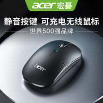 Acer Acer wireless mouse rechargeable silent office home game suitable for Apple mac Huawei laptop desktop computer general USB unlimited portable boys and girls