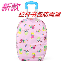 Special offer 30-40L primary and secondary school students double shoulder schoolbag waterproof sleeve trolley case schoolbag set backpack rain cover dust cover