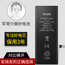 Junge Eslite Apple 7 battery 6 large capacity for iphone8P 7p 8 6S PlusX Battery 5s