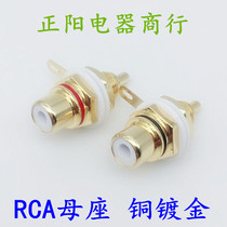 Direct selling Taiwanese copper gold plated AV mother seat high quality lotus socket RCA female seat power amplifier audio plug