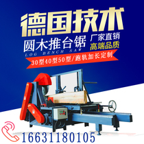 Large automatic log push table saw woodworking machinery disc saw log Open saw horizontal electric panel saw