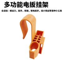 Shelf woodworking electric wrench adhesive hook hanger multifunctional bracket waist hanger new waist bracket accessories