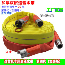 The snow machine high pressure dedicated water cold wear ski resort double snowmaking water pump joint water