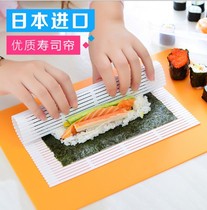  Japanese-made portable sushi roll curtain large DIY seaweed bag rice sushi roll seaweed roll curtain