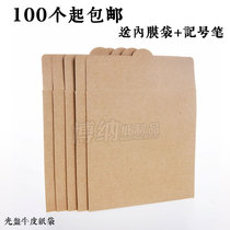 Blank Kraft paper CD bag CD paper bag envelope finished wedding DVD packaging custom CD box