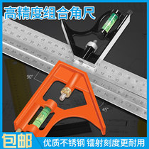 Movable angle ruler woodworking universal 45-degree high-precision ruler stainless steel horizontal right angle 90-degree multifunctional combination angular ruler
