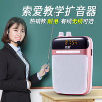 (Bancang) Sony Ai bee loudspeaker teacher uses wireless microphone teacher to class special small portable headset multi-function stall hawking speaker speaker speaker transmitter