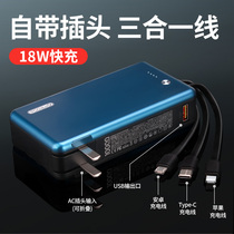 With plug Quick charge charging Bao Bring your own line Three-in 10000 one 10000 mAh mobile power portable charger head PD18W multifunction applicable Apple Huawei OPPO Xiaomi vivo large capacity