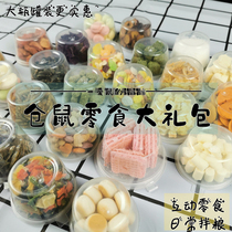 Hamster snack spree Hamsters small snacks Flower branch mouse Golden silk Bear nutrition package Quantity supplies Full set
