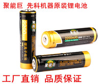 Polyenergy giant 18650 lithium battery 4 2v strong light flashlight singing video watching theater machine large capacity battery 3 7V