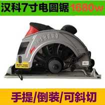 Hanko GSD-185SL electric circular saw industrial grade high power 7 inch Woodworking cutting machine dual-purpose Flip-Chip table saw