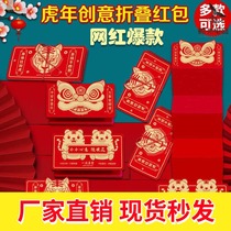 The year of the Tiger red folded red envelopes New Year Spring Festival li shi feng creative new year 2022 nian card Tiger red envelope