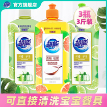 Super Energy Detergent Ion Oil Removal Food Concentrated Lemon Grapefruit Volume Selling 3 Bottles for Household Promotion