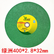 Lin Hai Oasis 400 * 2 8 * 32 large cut cut sheet stainless steel metal ultra-thin green sheet three-phase cutting machine grinding wheel sheet