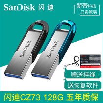 SanDisk U Disk 128G CZ73 Cool Shuo Creative High Speed ​​USB3.0 Business Car Encrypted Metal Storage USB Flash Drive