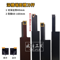  End face grooving tool holder End face grooving tool holder Extended arc deep grooving tool 2020 2525 with TCMT11 blade