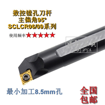 Numerical control knife lever inner hole boring S06H S06H S08K S12M-SCLCR06 S12M-SCLCR06 hole boring knife inner bore car knife lever