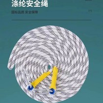 Safety rope wear-resistant aerial work safety rope air conditioning installation nylon rope outdoor rope seat belt plus extension rope