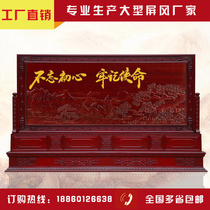 Solid wood carving screen partition Living room entrance Enterprise unit Office hall Custom Chinese calligraphy and painting seat screen