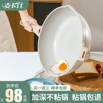 Maifanshi non-stick frying pan wok Household frying pan frying induction cooker Gas stove Suitable for gas stove special
