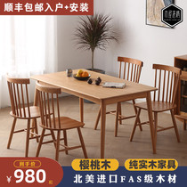 Wooden House expression Nordic solid wood dining table and chair combination small apartment cherry wood White Oak modern simple original wood color