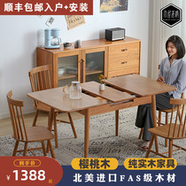 Nordic solid wood retractable table cherry wood simple small apartment dining table and chair combination log folding Japanese dining table