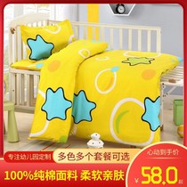 Kindergarten bedding quilt three-piece set six-piece set pure cotton core winter student children nap special