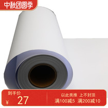 oter other white paper drawing 06 12 meters wide length from 5 meters casually cut A1A0A2 drawing paper
