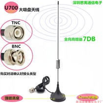 U-700 GSM 4g large suction cup extended antenna BNC TNC head KTV wireless microphone wifi antenna