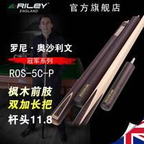 UK Riley OSullivan World split Chinese Black eight Fancy nine table club Big head Maple