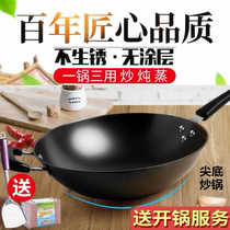 Pointed bottom wok Household old-fashioned thickened deepened cast iron concave induction cooker pot round bottom gas stove special cooking pot