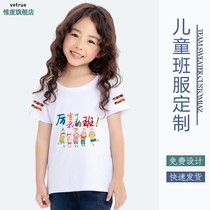 Class clothes customized Junior High School kindergarten school games graduation class clothes design T-shirt short sleeve childrens clothing custom