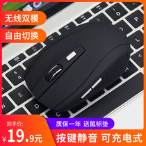 Suitable for Lenovo Xiaomi Apple notebook wireless charging mouse mute matte rechargeable Bluetooth mouse