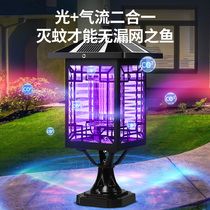 Outdoor garden mosquito artifact Waterproof electric shock repellent Home lighting lamp