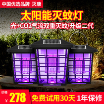 Extermination Solar Mosquito Killer Lamp Outdoor Mosquito-mosquitos Patio Courtyard Home Mosquito-theorizer Waterproof Electric Shock Mosquito Repellent
