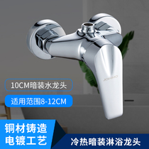 Old all copper shower faucet concealed mixing valve switch bathroom hot and cold faucet 10CM hole distance mixing valve
