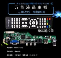 Maintenance liquid crystal tool 85.03 million can be a general-purpose TV motherboard LCD universal motherboard unburned transcription LCD TV motherboard LCD 8503 unburned recorded TV motherboard interchangeable resolution