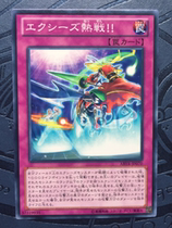 Yu-Gi-ABYR-JP070 N-XYZ hot