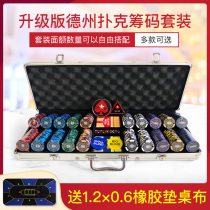 Chips 14g rye clay Texas Holdo poker set no-denomination poker chips token suitcase
