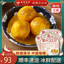Daoxiang Wanhao quick-frozen food frozen heating ready-to-eat authentic small food Cantonese Hong Kong style curry fish eggs 250g