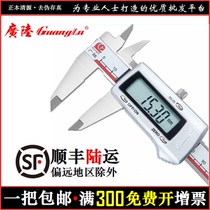 Guanglu caliper electronic digital display belt meter high precision stainless steel oil standard meter vernier caliper 150 200 300