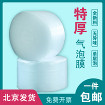 Express packaging bubble film roll shock-proof bubble paper packaging film Bubble Film bag pad moving anti-drop foam thickening