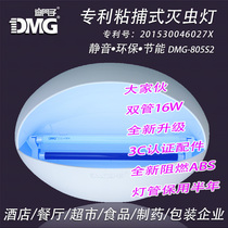 Di Min DMG-805S sticky fly-extinguishing lamp food business restaurant insect-free silent mosquito-killing lamp