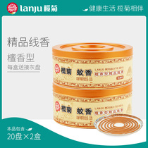 Olive chrysanthemum mosquito incense sandalwood mosquito repellent incense household dish incense Indoor bathroom bedroom toilet aromatherapy line incense