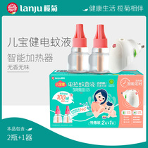 Ryuer Baojian electric mosquito liquid baby pregnant women household plug-in liquid mosquito repellent water mosquito anti-mosquito timer