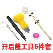 Watch opener two-claw pry knife three-in-one knife tweezers paste waterproof open back cover tool to change battery