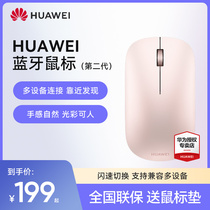 Huawei Wireless Bluetooth Mouse Generation Original Lightweight Portable Notebook Desktop Computer Mouse matebook14E13DXmagicbook tablet m6 small and versatile for men and women