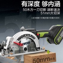 Wickers WU535 electric circular saw industrial grade multifunctional woodworking Lithium electric portable saw cutting machine high power tool